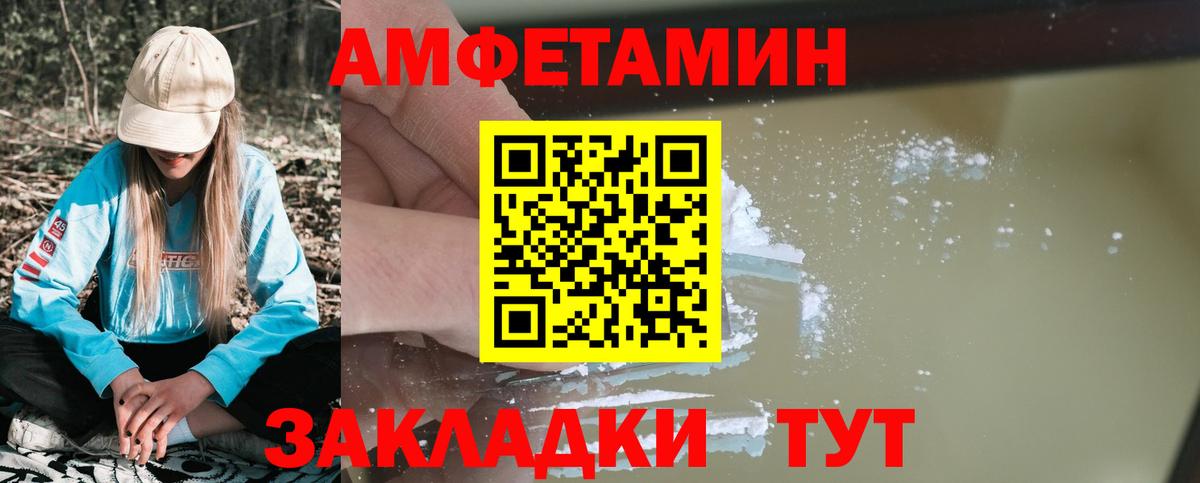 АМФЕТАМИН 97% Обь