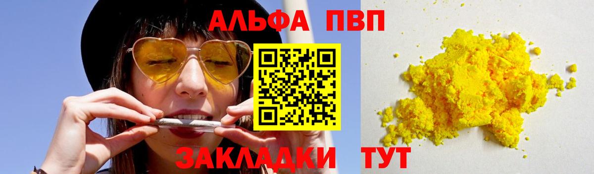 A PVP Соль Обь