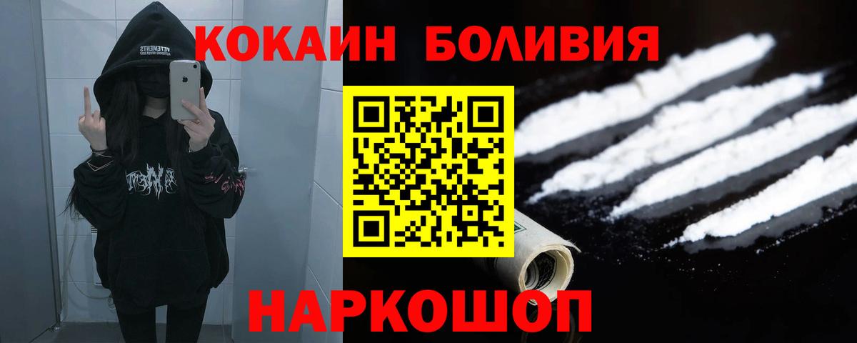 Обь  COCAIN VHQ  Cocaine FishScale  Вход с VPN 