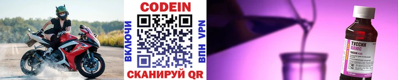 Кодеин напиток Lean (лин)  Обь 
