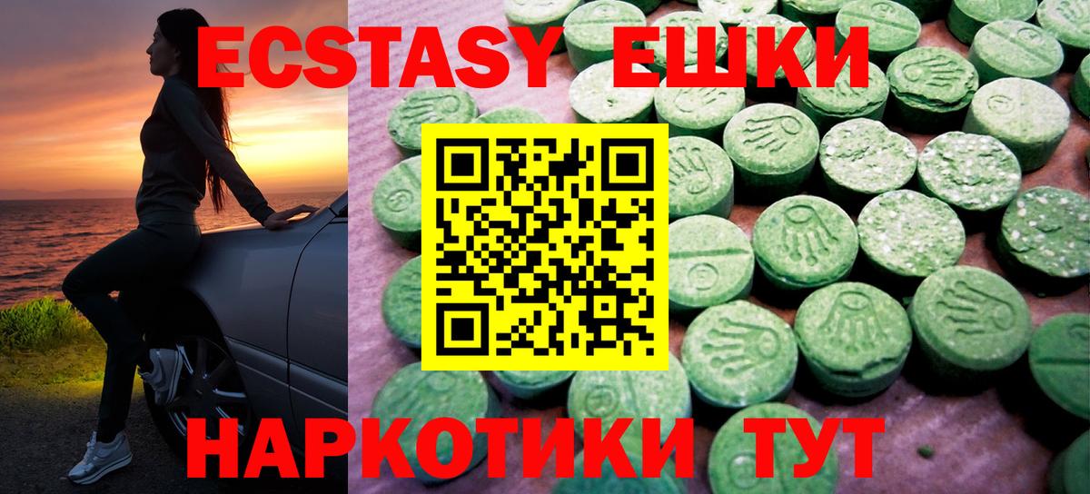 Экстази 300 mg  Вход с VPN  Ecstasy  Обь 