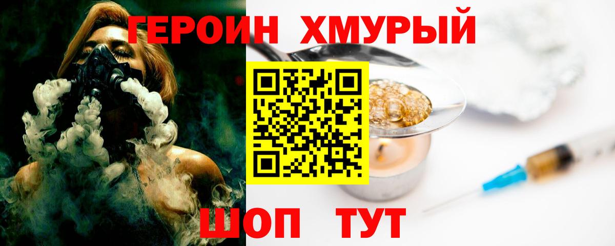 Обь  ГЕРОИН VHQ  Вход с VPN 