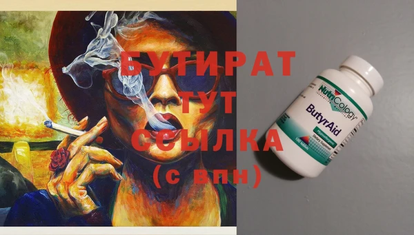 бутират Вязники