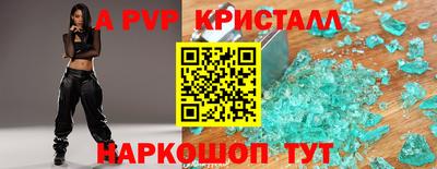 ALPHA PVP Краснодар