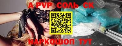 ALPHA PVP Краснодар