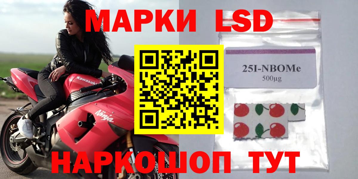 LSD-25 экстази ecstasy Обь