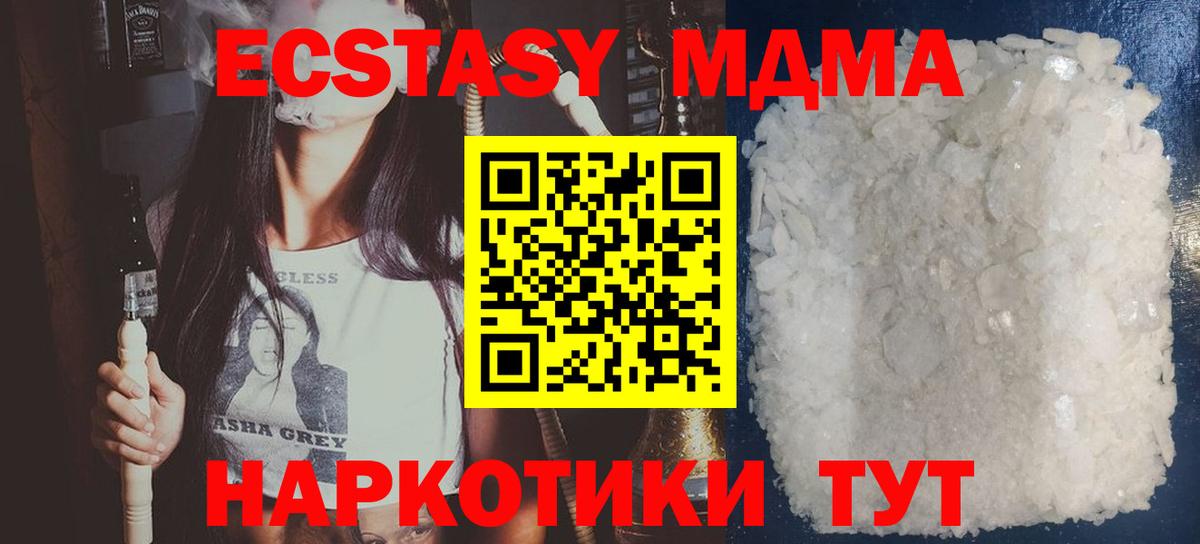 MDMA VHQ  Вход с VPN  MDMA VHQ  Обь 