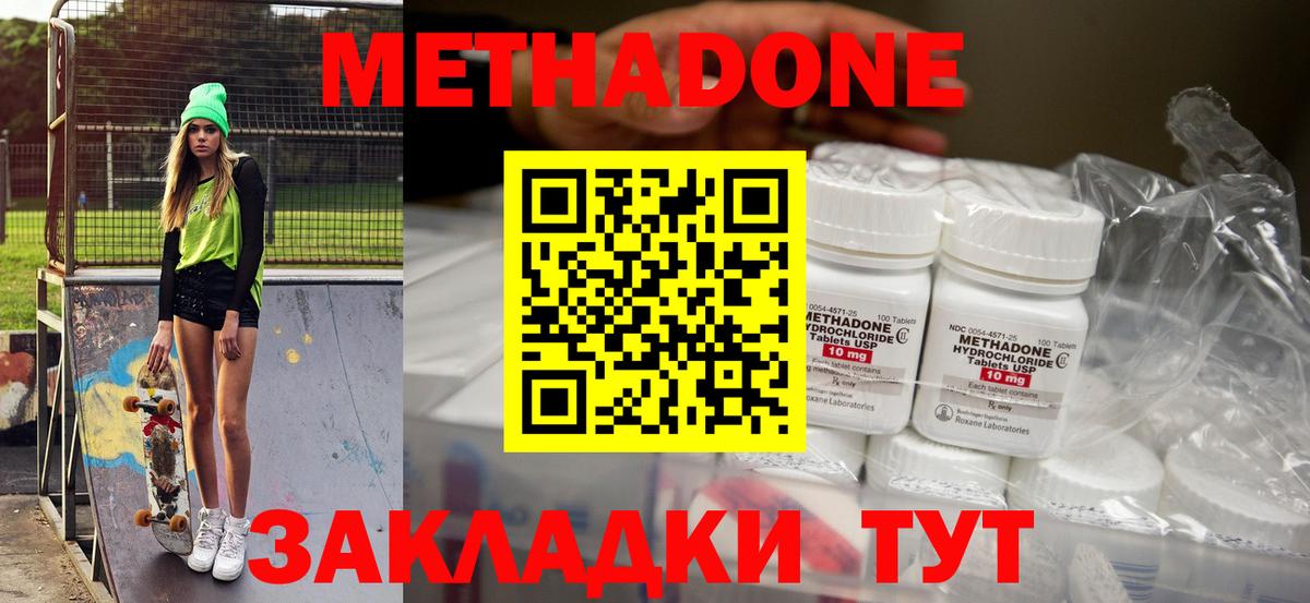 МЕТАДОН белоснежный  кракен tor  Обь  Метадон methadone  Вход с VPN 