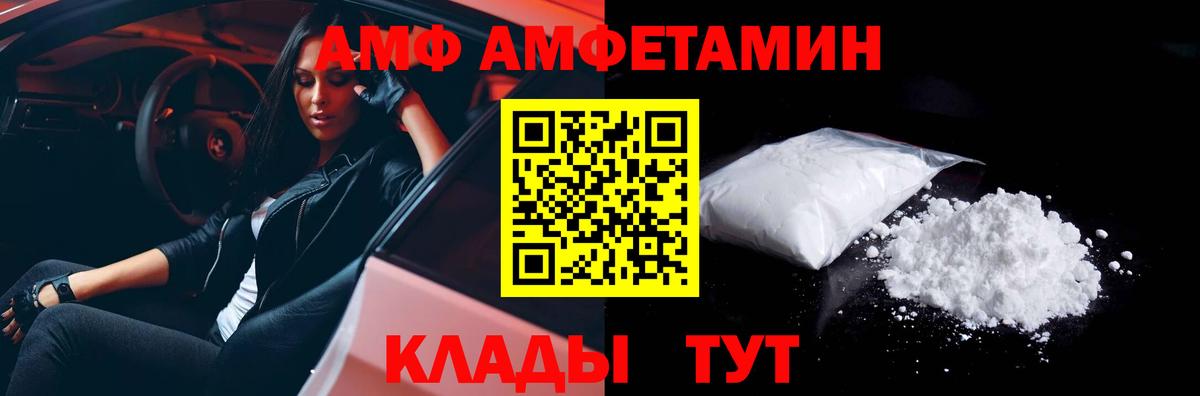 АМФ кристаллы  Бошки Шишки  Обь  Меф МЯУ МЯУ   Вход с VPN  МДМА 