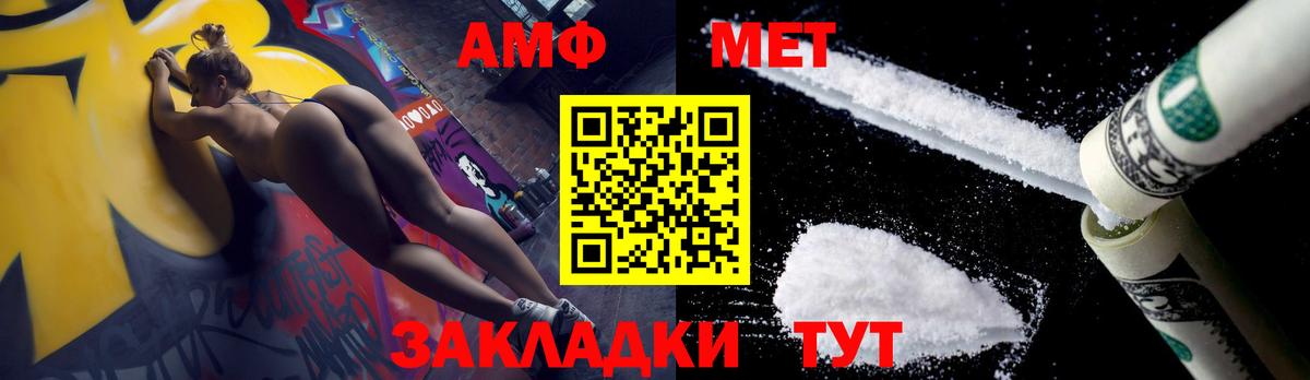 Обь  Метамфетамин кристалл  Вход с VPN 