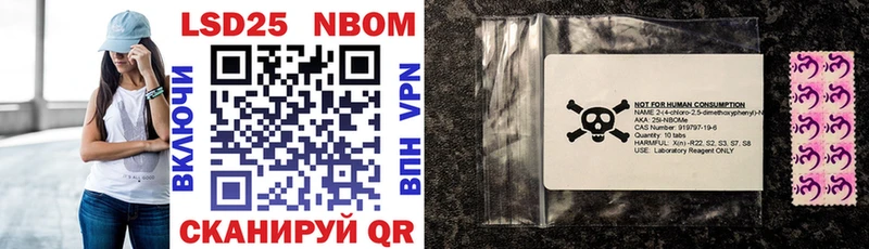 Марки NBOMe 1500мкг где можно купить Обь