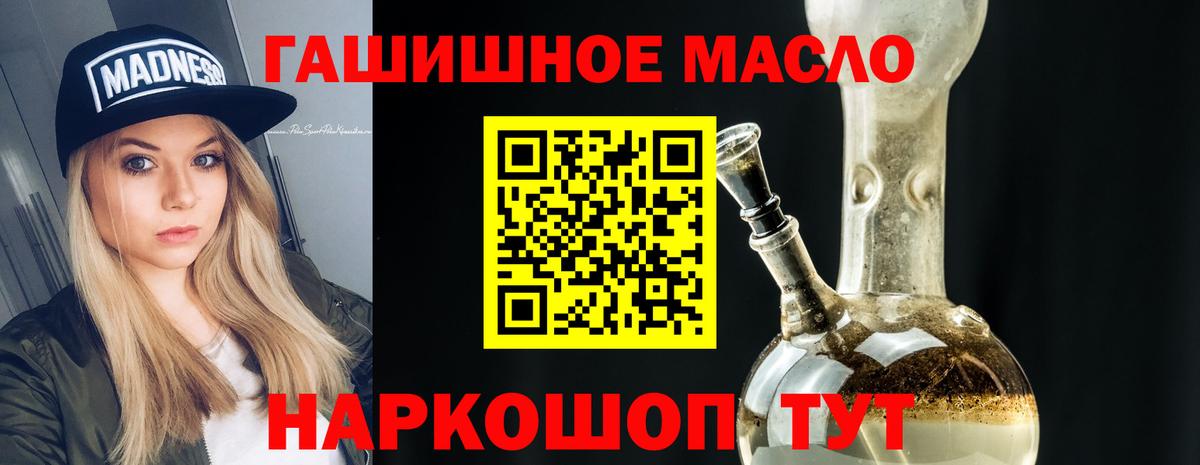 Обь  Дистиллят ТГК THC oil  Вход с VPN  Дистиллят ТГК гашишное масло 