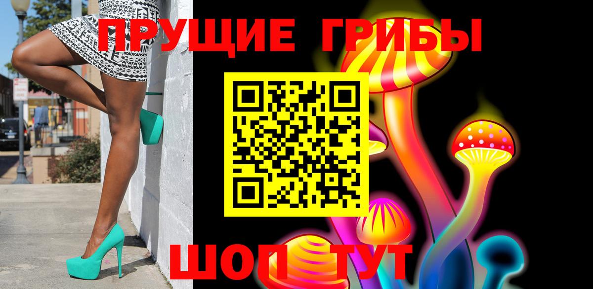 Галлюциногенные грибы мухоморы Обь
